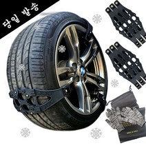 전차종 우레탄 스노우체인 (6개) 차량용체인 자동차타이어, 2호(대) - 6개