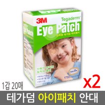 3M 테가덤 아이패치, 20매입, 2개