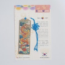 한국 전통 북마크 책갈피 용 외국인 단체 선물 기념품 Bookmark