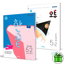(GIFT+) 비상교육 오투 과학+한끝 사회 5-2 세트 (전2권) 초등 5학년, 초등5학년
