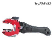알덴 라쳇동파이프캇타 TC-103 동파이프컷터 절단기, 1개