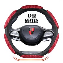 핸들커버 적용 용위 RX5RX 3IEI5EI6 통용 사계절 핸드커버 2212623251, D형 -와인색
