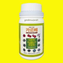 카르베항균비료(200ml) 굿뉴스쇼핑 몰약비료 액체비료 곰팡이균 바이러스 병충해 토양개선 영양공급 성장발육 (주)미르존몰약연구소에서 17년 연구개발된 천연비료