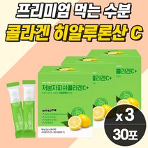 최대 함량 어류 콜라겐 히알루론 흡수 생선 비늘 먹는 수분 이너 40대 여성 분말스틱 피부 골라갠 콜라갠 펩타이트 추천 먹는 시간 방법 순위 홈쇼핑 좋은 음식 남성 가족