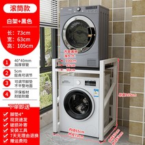 튼튼한 건조기앵글 선반 경량랙 다이 베란다 드럼세탁기 받침대 김치냉장고 장 수납 조립식, 화이트프레임+블랙