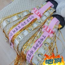 OUHS 용돈 어버이날선물 천장 돈벼락 서즈 부모님 결혼기념일 엄마 아빠, OUHS본품+1번문구(돈벼락한번)