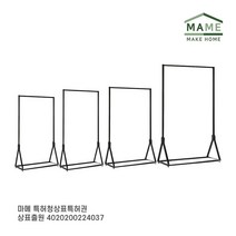 MAME 럭셔리행거 블랙 80x40x130cm_JT2213