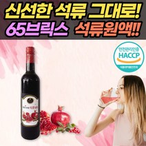 진한 석류 농축액 착즙 원액 65브릭스 이란산 석류 엑기스 즙 즙 희석 음료 만들기 신선한 원료 무설탕 무첨가 엄마와 딸이 함께 먹는 건강 음료 pomegranate juice