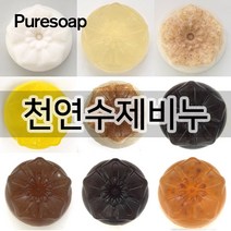 퓨어솝 천연수제비누 모음 천연 수제비누, 10.달팽이비누