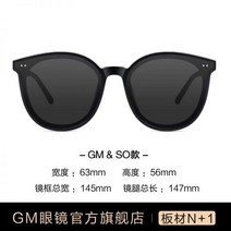 F 정품 GM 선글라스 플레이트 나일론 선글라스 남성과 여성 같은 스타일 운전 자외선 방지 SO 스타일