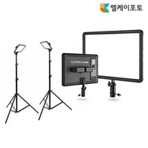 개인방송조명 라이트패드 LED 2조 세트 포멕스 260C 2조 (LP260C)