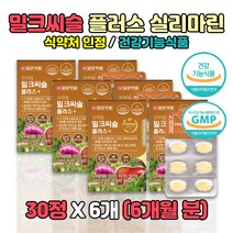 밀크시슬 엽산 핀토텐산 아연 셀레늄 비타민 캡슐 6개 9종 복합기능성 건강기능식품 밀크씨슬추출물 나이아신 실리마린 1정 간편 섭취 정상적인 간건강 건강한간 도움