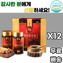 활력홍삼정 세트 6년근 농축액 벌꿀 분말 뉴질랜드산 허니 앤 레드진생 액상차 red ginsen 남녀노소 누구나 10대 20대 30대 40대 부모님 감사 효도 선물 청소년 직장인, 12세트, 2병