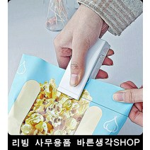 아이간식 과자봉지 밀봉 실링기 포장기계종류 씰링기 비닐접착기열선