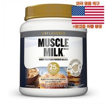 최신정품 Muscle Milk 웨이 프로틴 파우더 25g 1lb 머슬밀크 Whey Protein +휴대용약통 별도증정