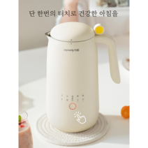 즉석 두유제조기 미니두유기 홈두유 마른콩 콩두유 죽제조 이유식 검은콩 검은깨 믹서 과일쥬스 분쇄기, TYPE-A(아이보리)