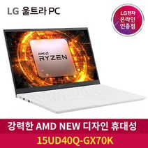 [Win11] 2022 LG 울트라PC 15UD40Q-GX70K 라이젠7 5700U 인강용 고성능 가성비 사무용 대학생 노트북 추천, 윈10홈 FPP설치후동봉, 8GB, 256GB, 화이트