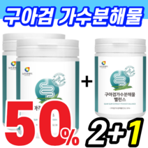 구아검 가수 분해물 유산균 식이섬유 프로 프리 바이오틱스 먹이 분말 가루 구하검 구가검 식물성 구아콩 장 건강 유익균 구아금 가수분해 구이금 구아 검수 그아검 구아건 갈락토스 다수, 3개, 120g