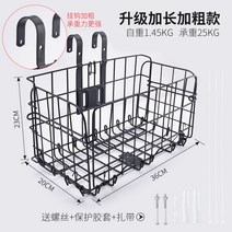 수입 자전거 바구니 케이지 전면 자동차 자동차 산악 후면 자동차 야채 볼드 금속 접는, 업그레이드 길어짐 굵게 접힘 검정 내력 50 斤