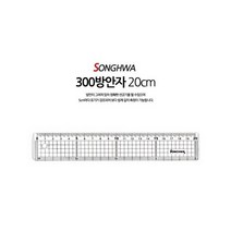 송화 방안자 20cm/30cm, 송화 700 방안자 30cm