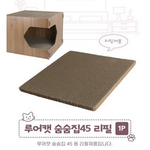 루어캣 고양이 숨숨집 스크래쳐 45 (리필1p)