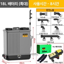충전식 농약 분무기 자동 연무기 압축 세차 고압 살포기 방역 소독기 농업용 농사, [8시간] 18L+7종 노즐세트