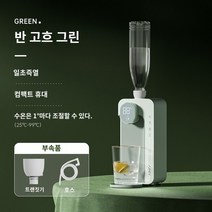 정수기 미니 소형 생수병 이국주 온수기 가열, 반 고흐 그린 (단기)