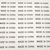 중국산 원산지 스티커 made in china 수입 통관 보수 작업 포장지 마킹 각인 보세 창고 현물 부착 라벨링 메이드 인 차이나 상품 소박스 물품 인쇄 의류 표기