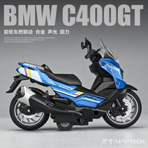 Q 버전 시뮬레이션 오토바이 모델 BMW 금속 선물 다이캐스트 바이크 모형, BMW스쿠터【블루박스】