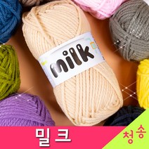 [청송뜨개실] (3시이전 당일발송)밀크 (10+1 무료도안) 털실 뜨개실 손뜨개실 밀크실 목도리, 17.올리브
