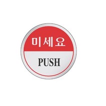 표지판 2007 폐문 채널간판 알루미늄 명판 영업중 입체글씨 문패 잠시외출중 건물번호판 금지안내문 아크릴 스카시, 문을닫아주세요