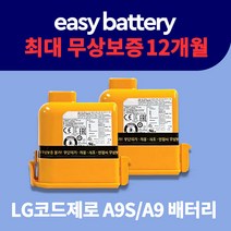 LG 코드제로 배터리 A9 A9S P9 무선 청소기 배터리 교체용 리필 정품셀, A9/P9, 삼성SDI 25R, 1개