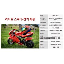 ATV 사륜바이크 49CC 소형 이 미니 오토바이 스포츠카 레이스 중형 가솔린 버전 전기차 514세, 13 스쿠터 하이원터치 작동