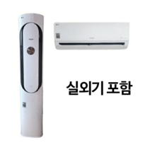LG FQ17V8WWA2 엘지 투인원 멀티 에어컨 17+7