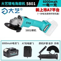 공식 정품 리튬 전기 앵글 그라인더 충전식 브러시리스 그라인더 그라인딩 휠 절단, Dayi 5801 6000mah 배터리 1개 충전