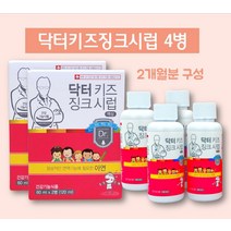 닥터키즈징크시럽 딸기맛 120ml (60ml X 4병), 단일수량