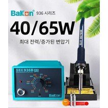 납땜기 공업용 공구 용접 디솔더링 페이스트 실납, 936b 1