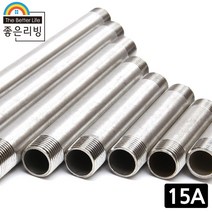 좋은리빙 15A 304 스테인레스 배관 연장 파이프 20cm, 1개
