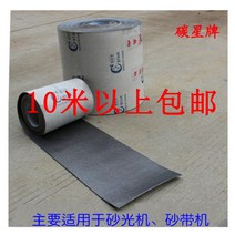 전기 소형 샌딩기 시멘트 콘크리트 평삭기 연마 탄소 스타 흑연 천 윤활 벨트 샌더 드로잉 샌드 기계 내마모성 고온 방지 패드 압력판, [09] 폭 75cm x 길이 1m