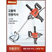 공업용 시멘트 믹서기 교반기 반죽기 업소용 전동 배합기, [업그레이드]2980W6단스피드+더블유