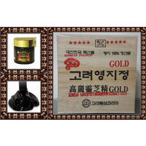 고려영지정골드 KOREA LINGZHI EXTRACT GOLD 120g, 1, 상세페이지 참조