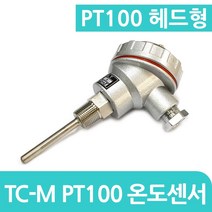 PT100 헤드타입 온도센서 8 TC-M 써머커플, 1개, 중 200mm