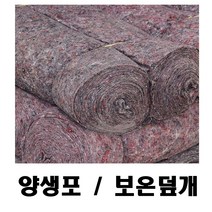 TK 양생포 보온덮개 양생덮개 부직포 TK산업, 1롤