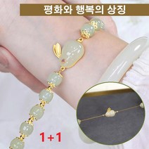 1+1복 토끼팔찌 럭셔리 토끼 옥팔찌 기운팡팡 토끼팔찌