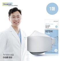 병원에서도 사용하는 KF94 100%국산 마스크 닥터화인 귀편한 마스크 안경에 습기안차는 마스크, 화이트 1매