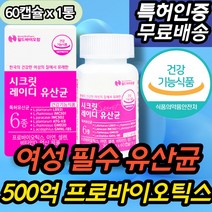 LGG유산균 어린이유산균 주니어필수 특허받은 유산균 김치유산균 LGG유산균 프락토올리고당 500억유산균 캡슐유산균 500억유산균 람노서스 20대 30대 40대 50대 중년 중장년