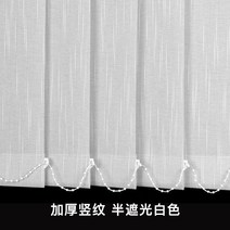 환상적 커튼 수직 커튼세로 블라인드 사무실 칸막이 암막 거실 베란다 햇빛가리개 전동