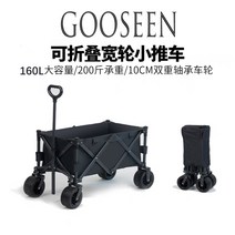 폴딩카트 집결 탱크 휠 아웃도어 접이식 자동차 캠핑카 피크닉 캔 브레이크 구입, [03] 블랙··풀업카 테이블[알루미늄] 프리 브라켓
