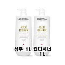 골드웰 리치 리페어 샴푸 린스(컨디셔너) 세트 1L+1L