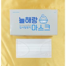 늘해랑 마스크 김서림방지 대형 화이트 100매, 50매입, 2개